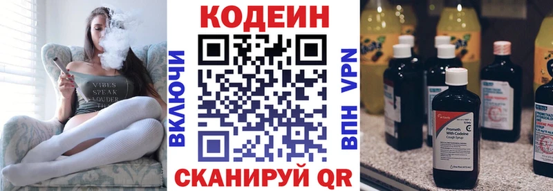 Codein напиток Lean (лин)  как найти закладки  Тавда 