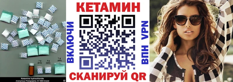 магазин продажи Тавда Кетамин ketamine