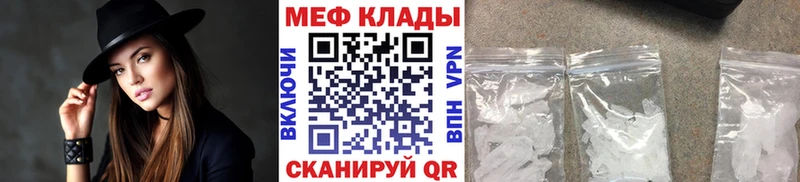 Мефедрон мука Тавда