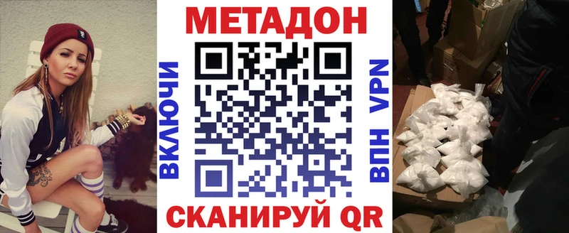 Метадон VHQ Тавда