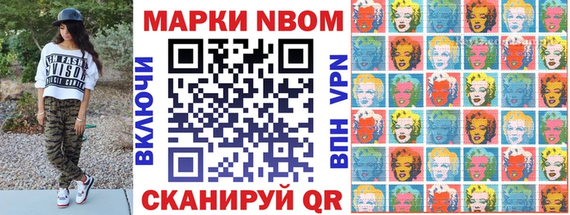 Марки N-bome 1500мкг  KRAKEN ссылки  Тавда 